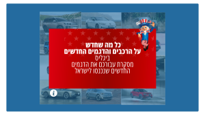 רכב חדש